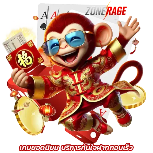 zonerage vip